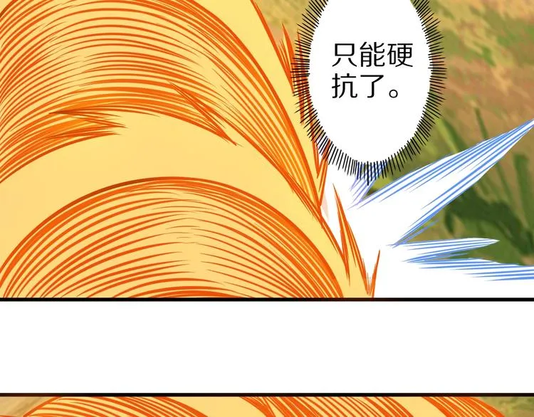 第74话 像男人一样战斗 第33页