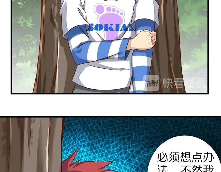 第74话 像男人一样战斗 第39页