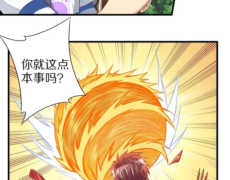 第74话 像男人一样战斗 第42页
