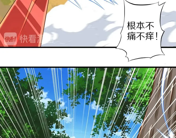 第74话 像男人一样战斗 第48页