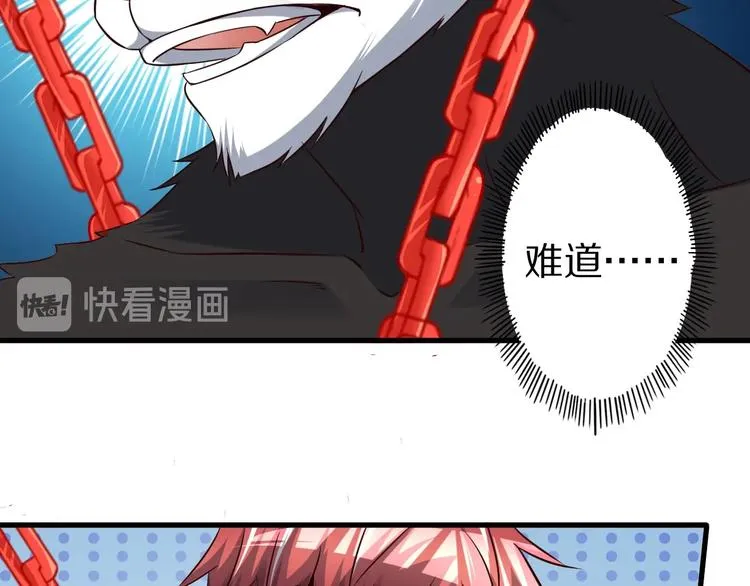 第74话 像男人一样战斗 第65页