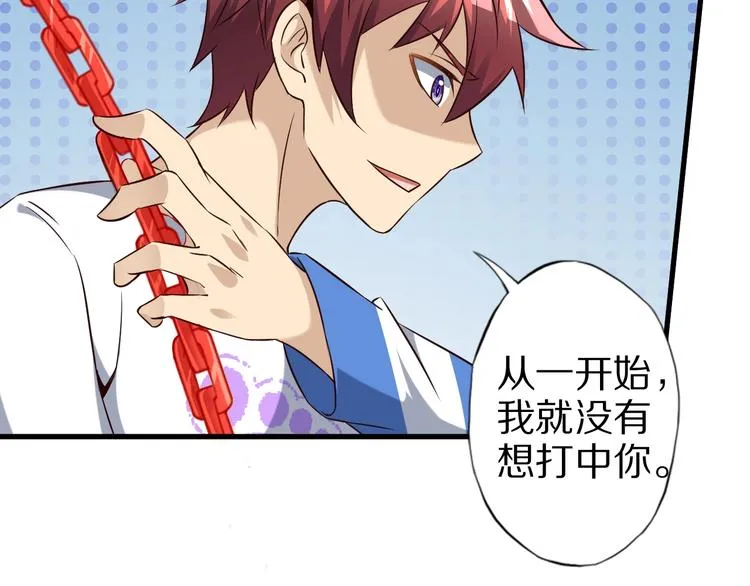第74话 像男人一样战斗 第66页