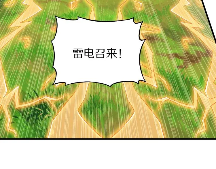 第74话 像男人一样战斗 第71页