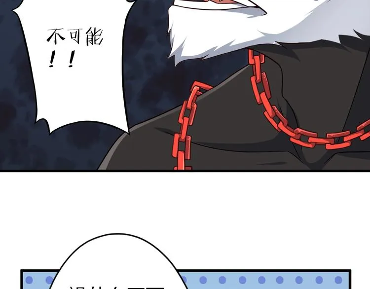 第74话 像男人一样战斗 第76页