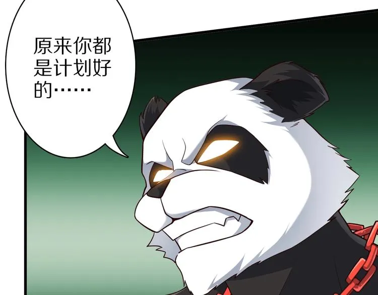 第74话 像男人一样战斗 第79页