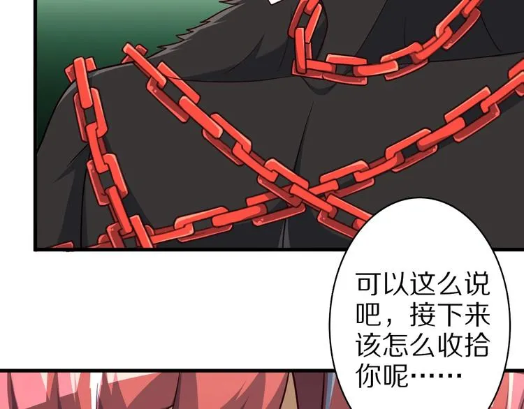 第74话 像男人一样战斗 第80页