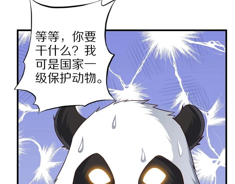 第74话 像男人一样战斗 第82页