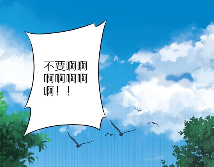 第74话 像男人一样战斗 第84页
