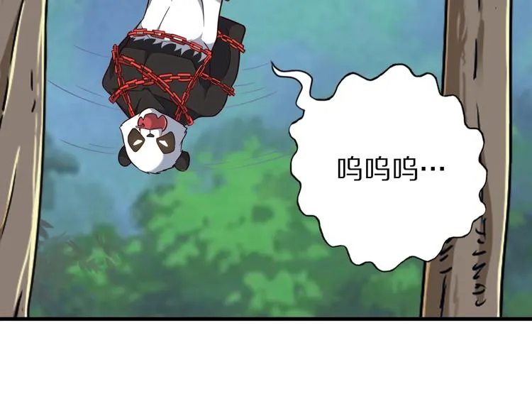 第74话 像男人一样战斗 第89页