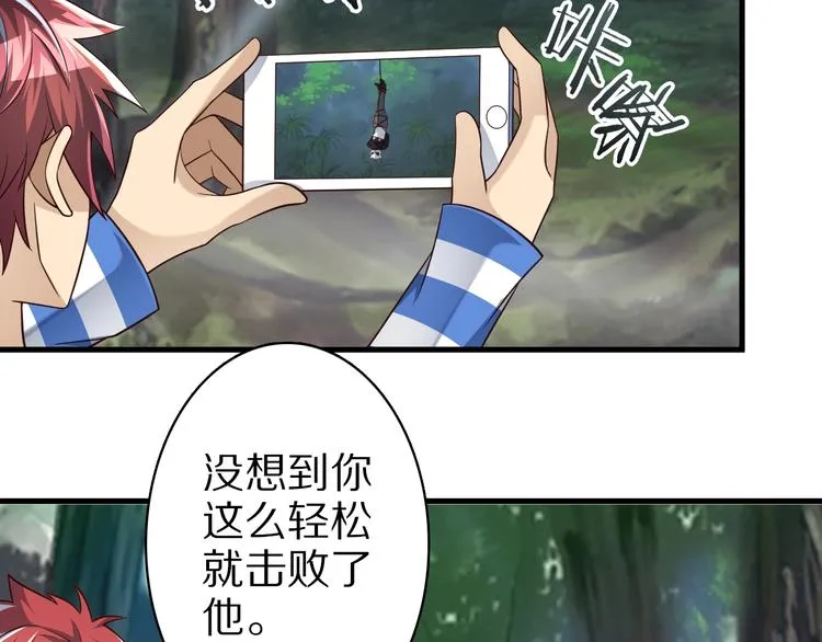 第74话 像男人一样战斗 第92页