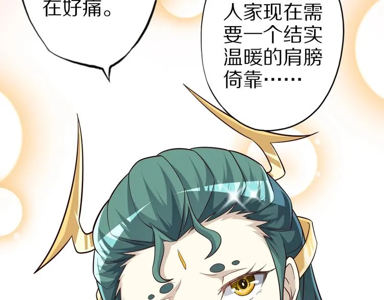 第74话 像男人一样战斗 第96页