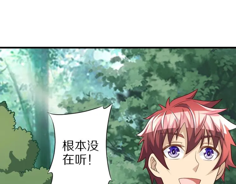 第74话 像男人一样战斗 第98页