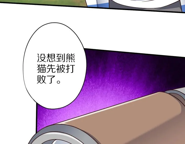 第74话 像男人一样战斗 第100页