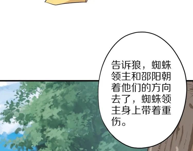 第74话 像男人一样战斗 第102页