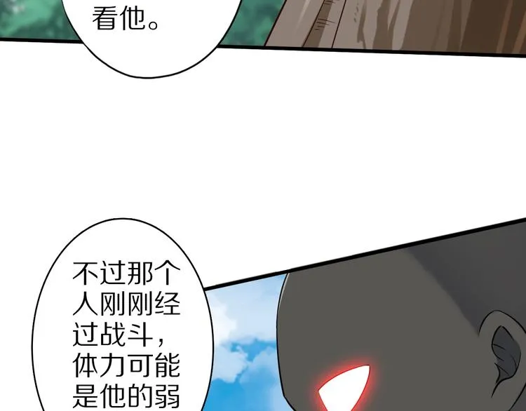 第74话 像男人一样战斗 第104页