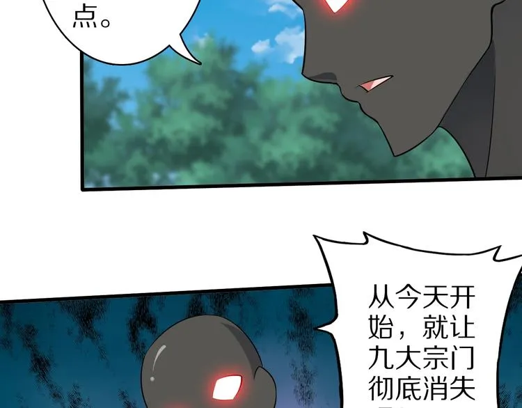 第74话 像男人一样战斗 第105页