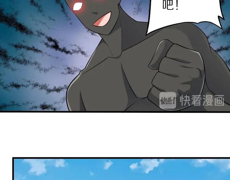 第74话 像男人一样战斗 第106页
