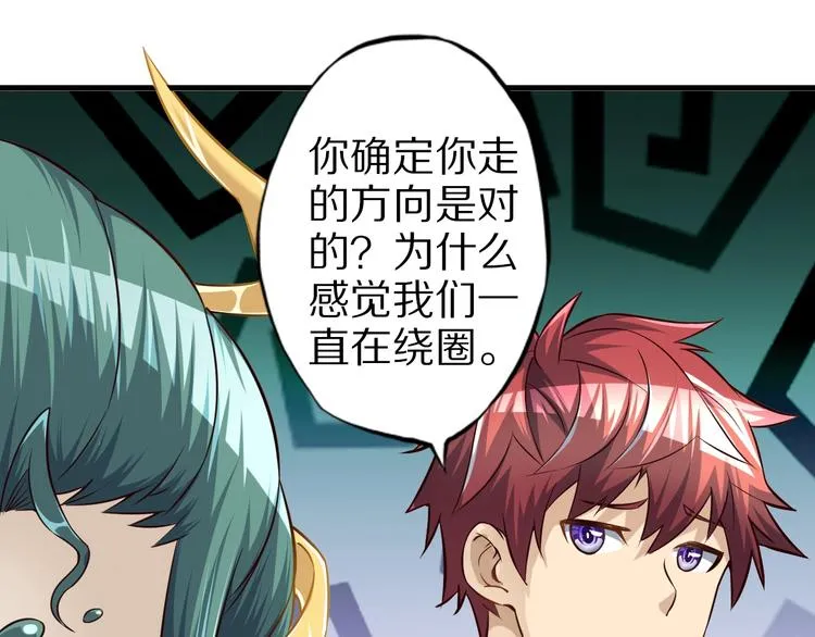 第74话 像男人一样战斗 第109页