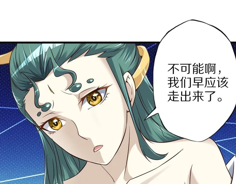 第74话 像男人一样战斗 第117页