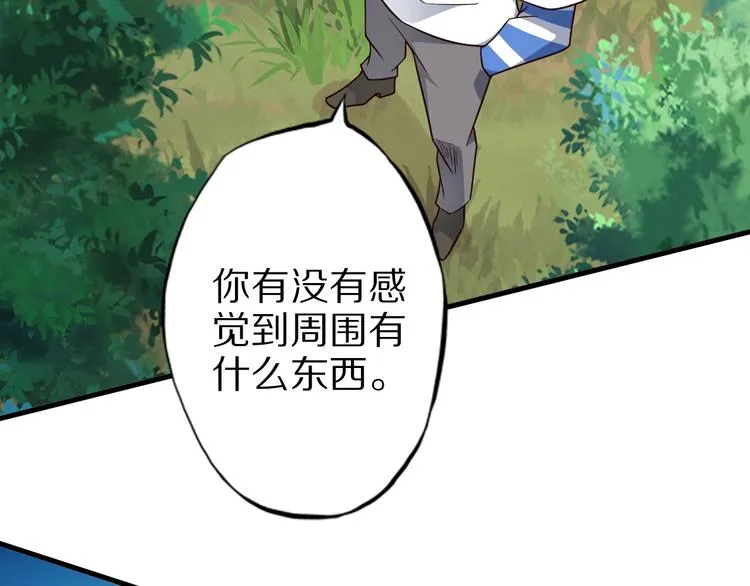 第74话 像男人一样战斗 第121页