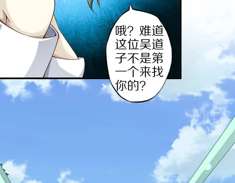 第73话 熊猫滚滚！ 第7页