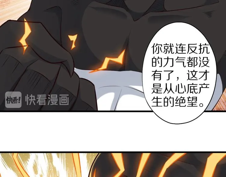 第73话 熊猫滚滚！ 第32页