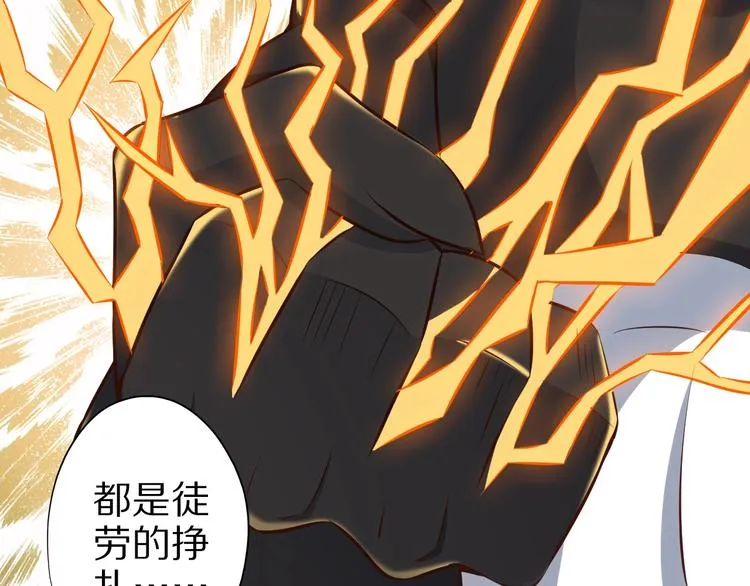 第73话 熊猫滚滚！ 第33页