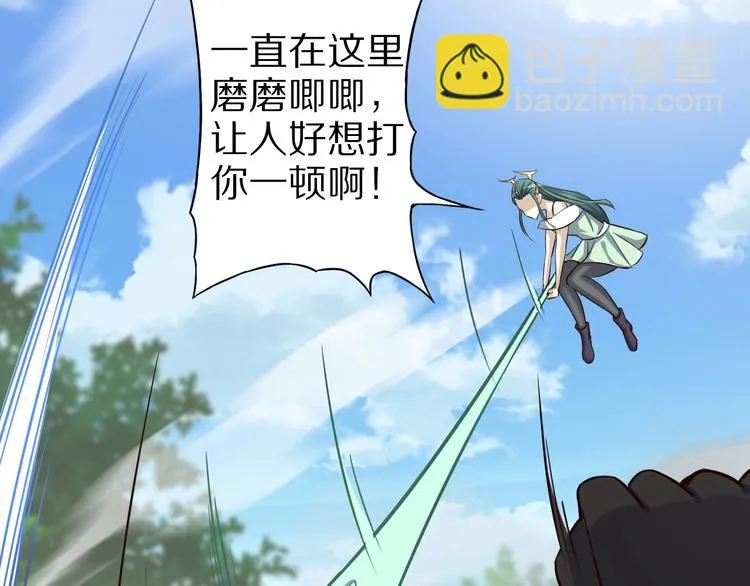 第73话 熊猫滚滚！ 第51页