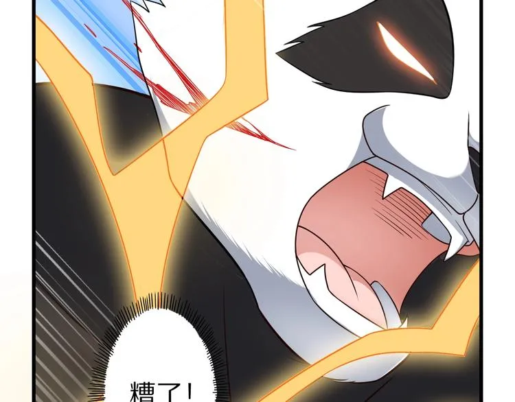 第73话 熊猫滚滚！ 第60页