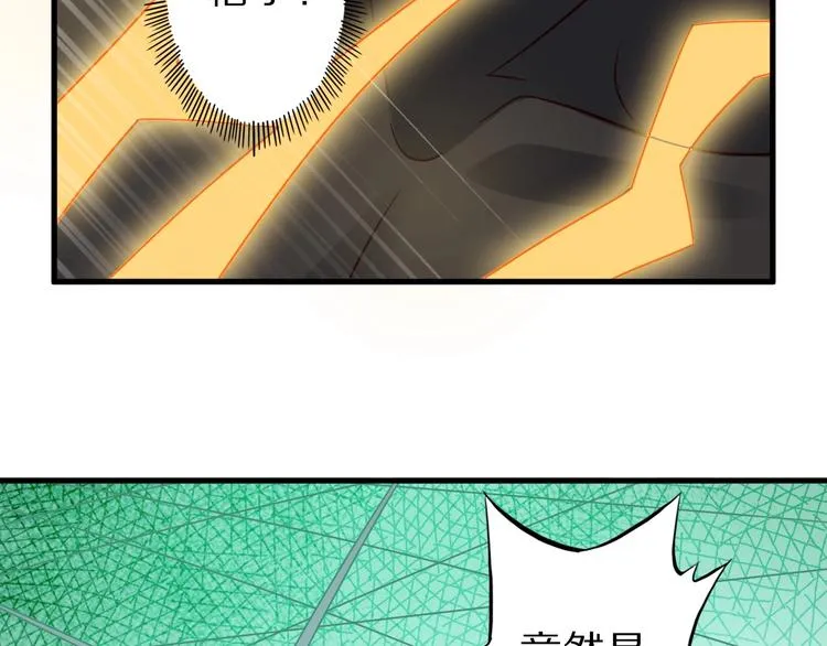 第73话 熊猫滚滚！ 第61页