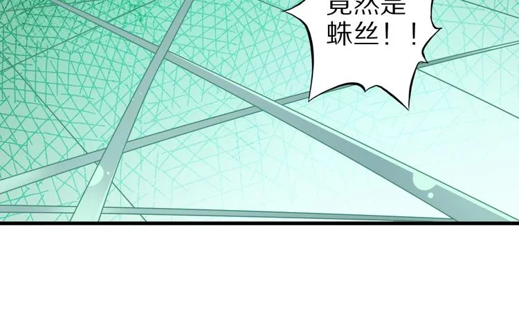 第73话 熊猫滚滚！ 第62页