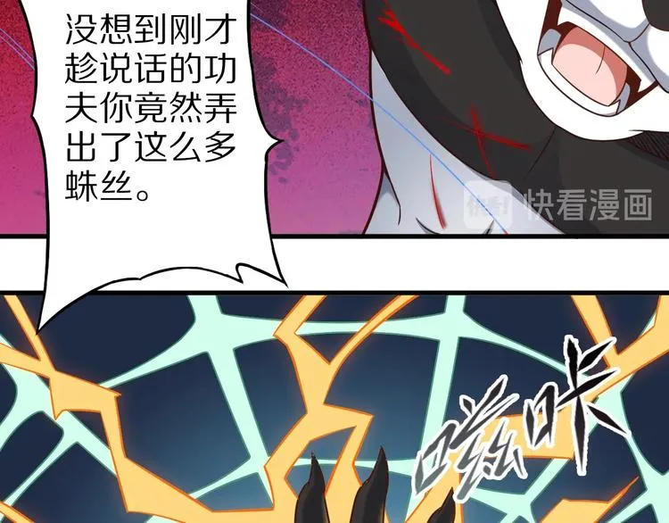 第73话 熊猫滚滚！ 第64页