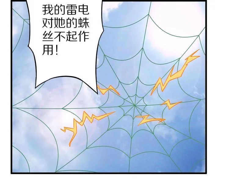 第73话 熊猫滚滚！ 第66页