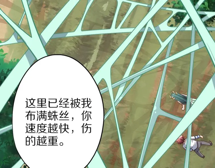 第73话 熊猫滚滚！ 第71页