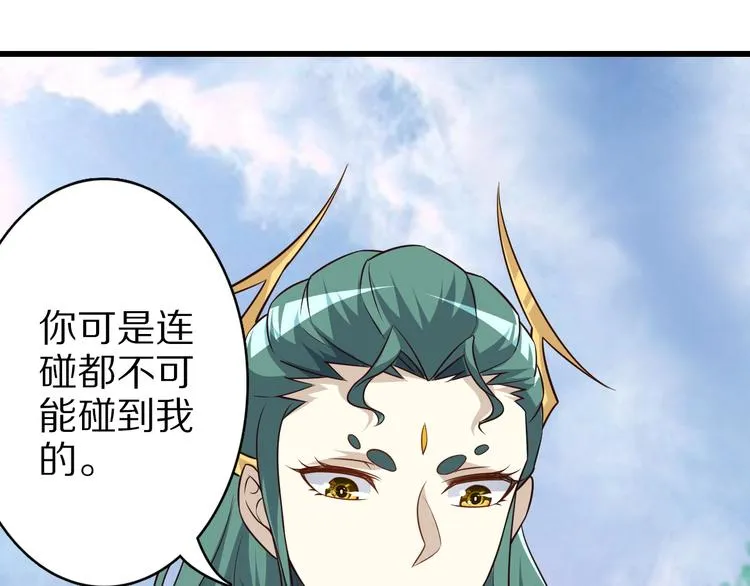 第73话 熊猫滚滚！ 第73页