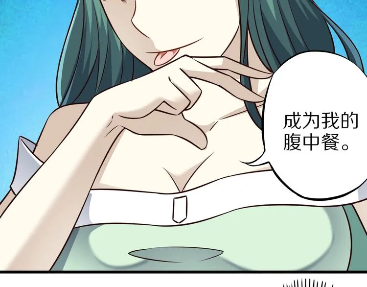 第73话 熊猫滚滚！ 第78页