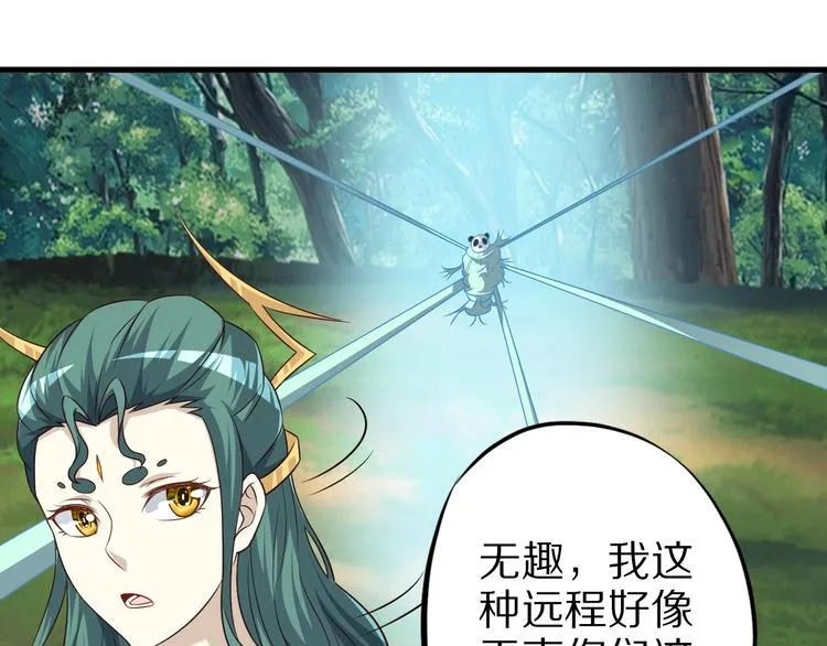 第73话 熊猫滚滚！ 第87页