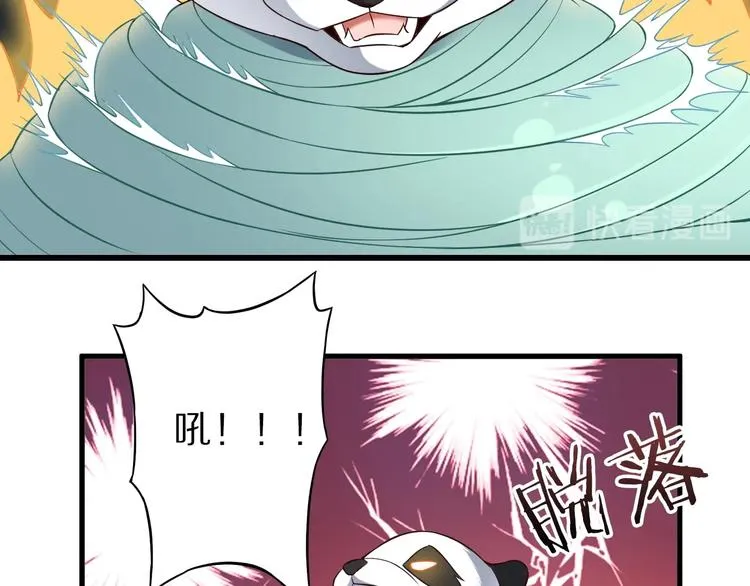 第73话 熊猫滚滚！ 第93页