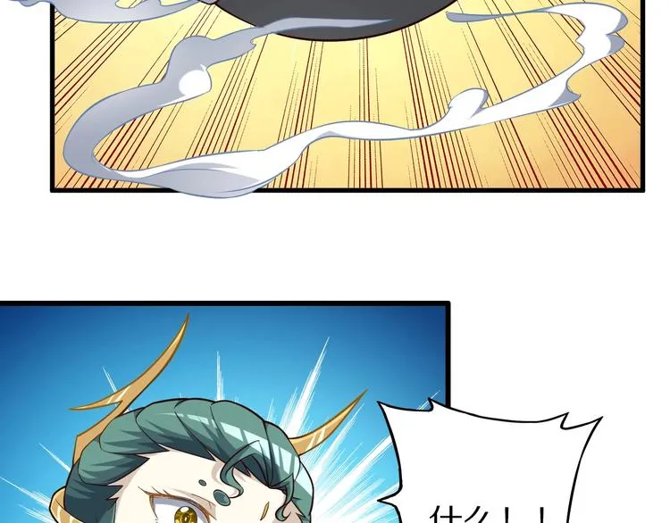 第73话 熊猫滚滚！ 第97页