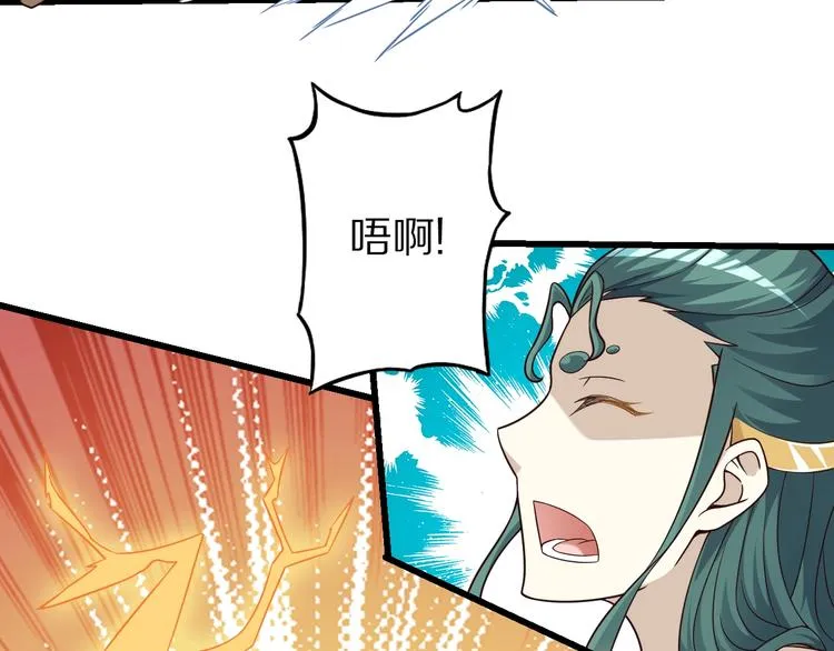 第73话 熊猫滚滚！ 第100页