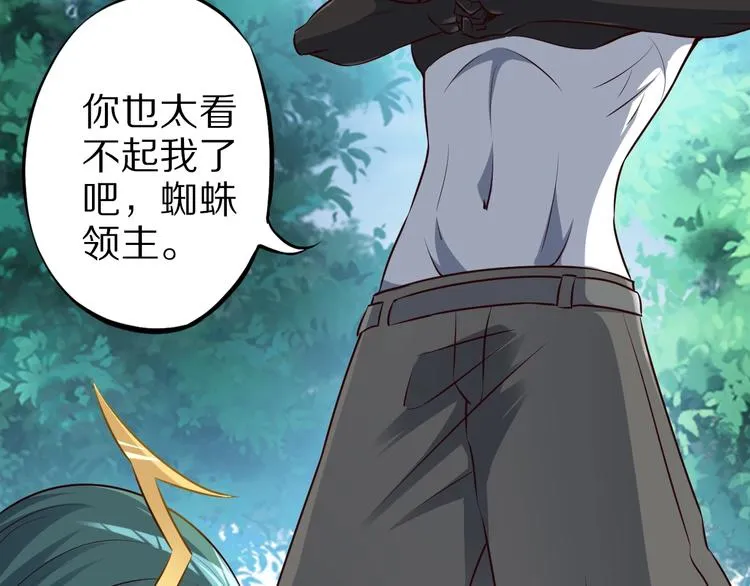 第73话 熊猫滚滚！ 第106页