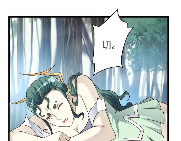 第73话 熊猫滚滚！ 第109页