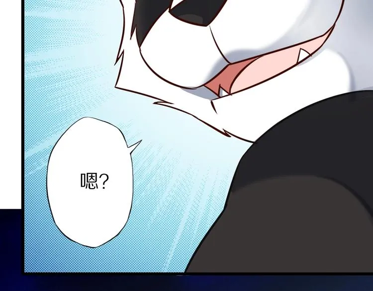 第73话 熊猫滚滚！ 第113页