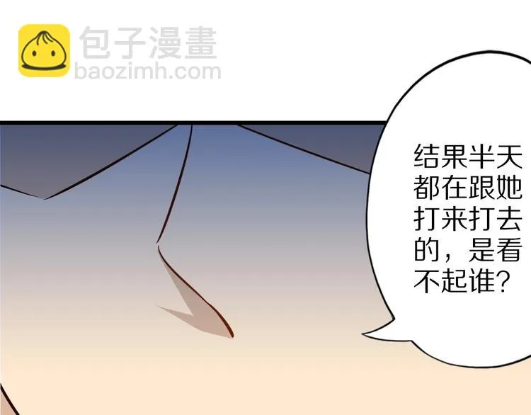 第73话 熊猫滚滚！ 第117页