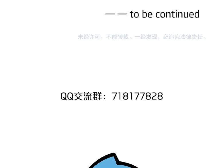 第73话 熊猫滚滚！ 第122页