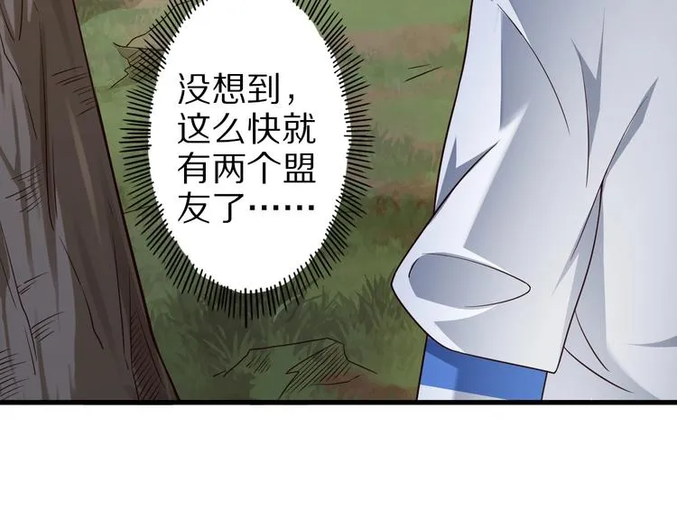 第72话 熊猫人！ 第6页