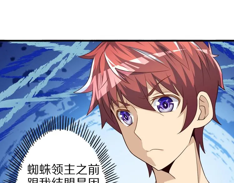 第72话 熊猫人！ 第7页