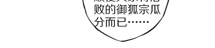 第72话 熊猫人！ 第36页