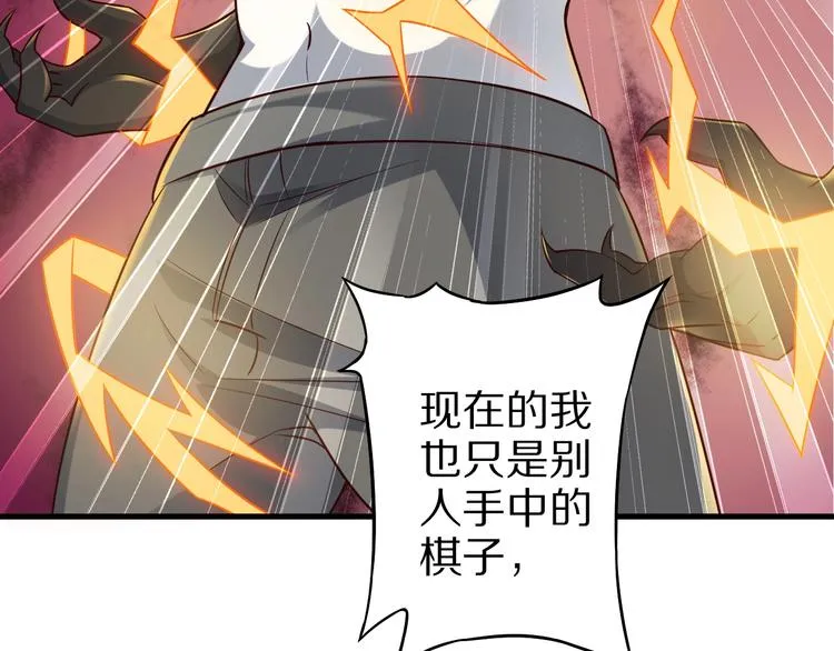 第72话 熊猫人！ 第53页