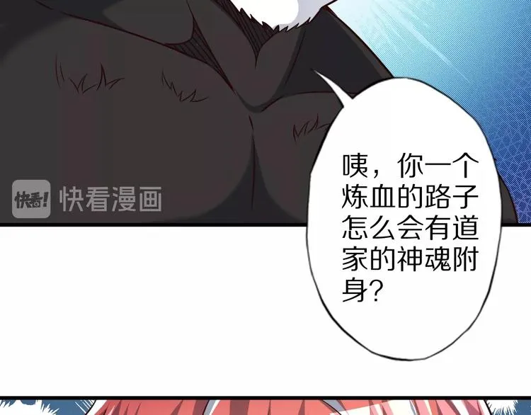 第72话 熊猫人！ 第70页